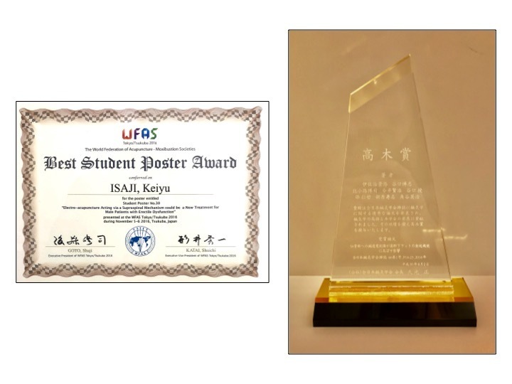 SR鍼灸烏丸の受賞歴